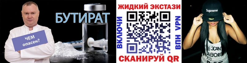 БУТИРАТ Butirat hydra ссылки Славск