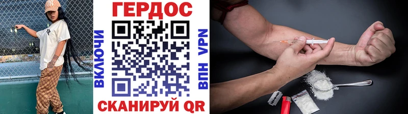 Героин Heroin  где купить наркоту  Славск 