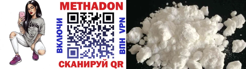 Метадон methadone Славск