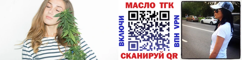 купить  цена  Славск  ТГК вейп 